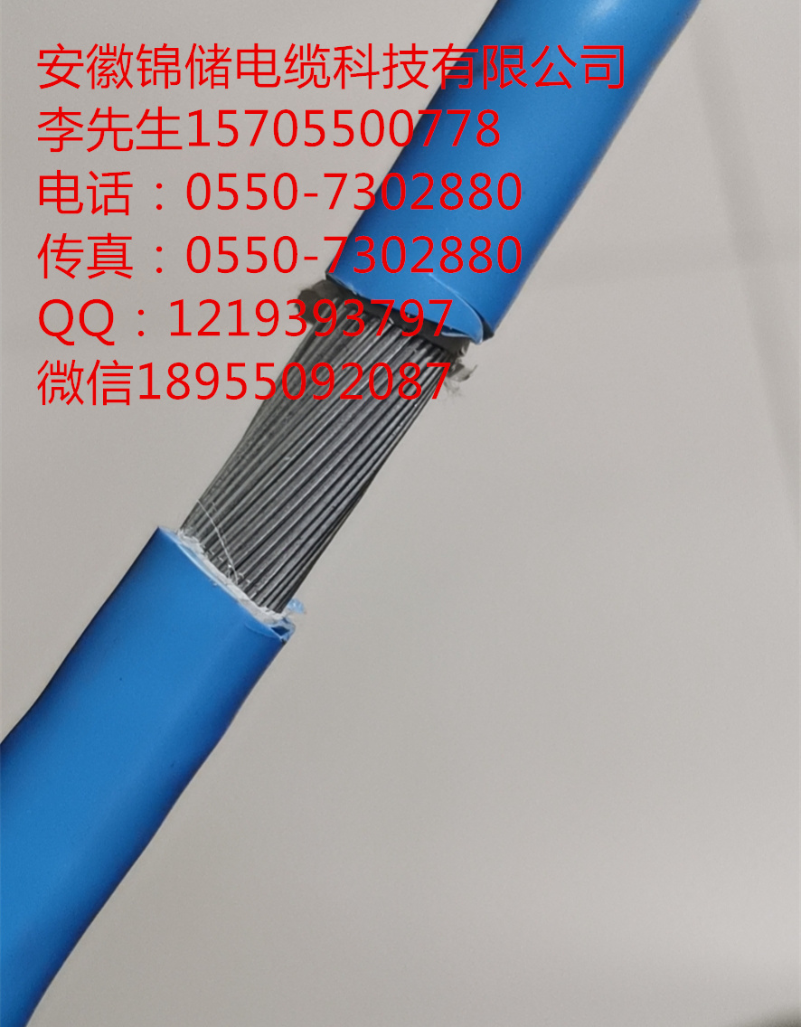 安徽锦储电缆科技，低烟无卤，ZR-WD-IA-DJYJYRPX33