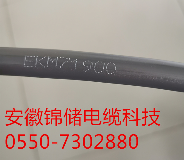 EKM71900    4*1.5