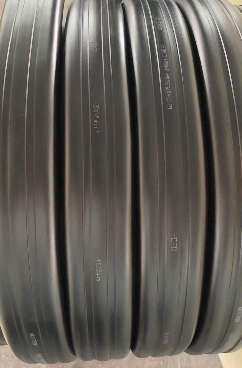 YEFB 3*95‌mm²特种电缆