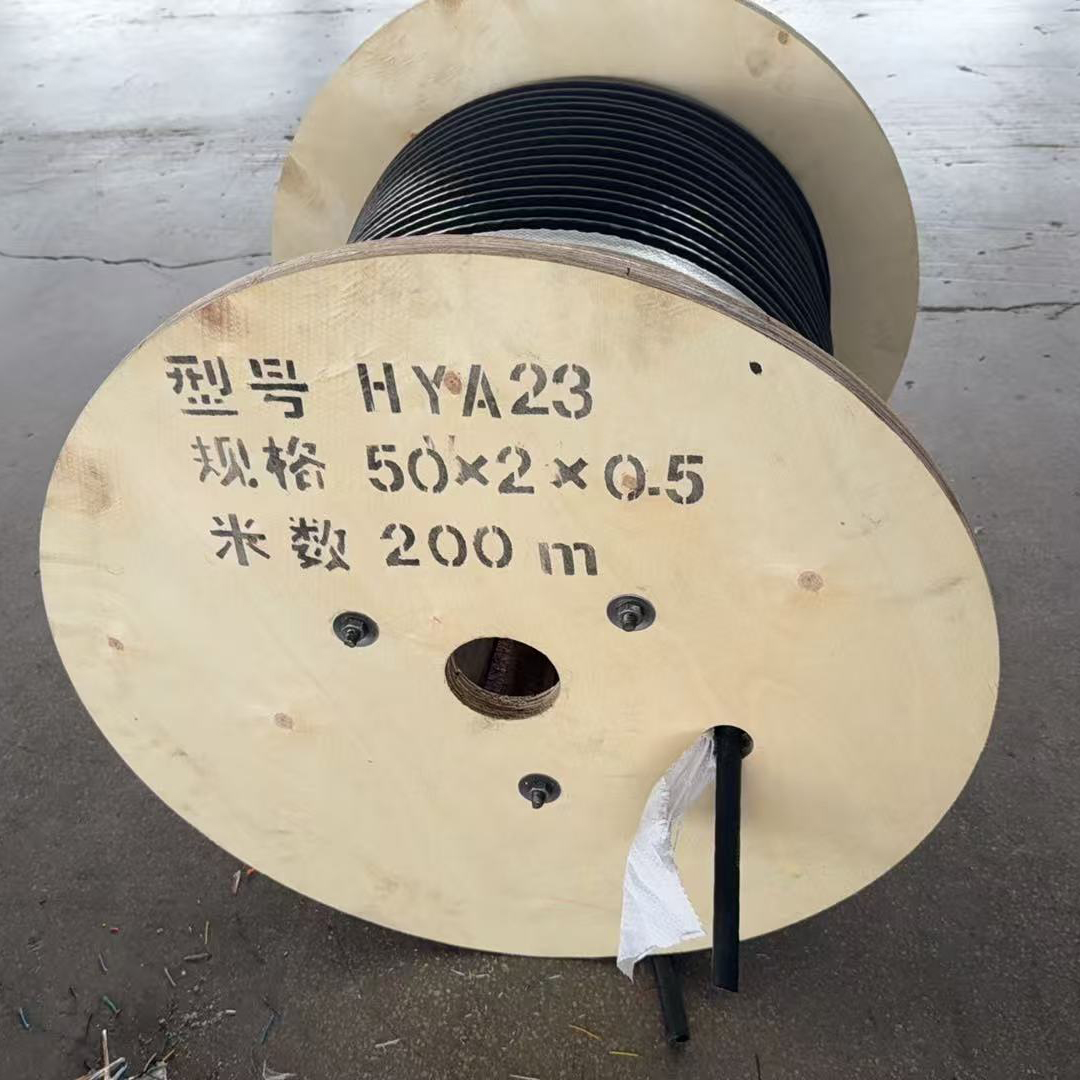 HYA23 50x2x0.5通信电缆